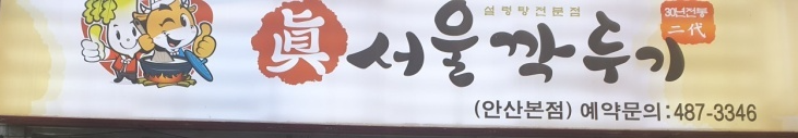 마루솥뚜껑와인삼겹살 이미지
