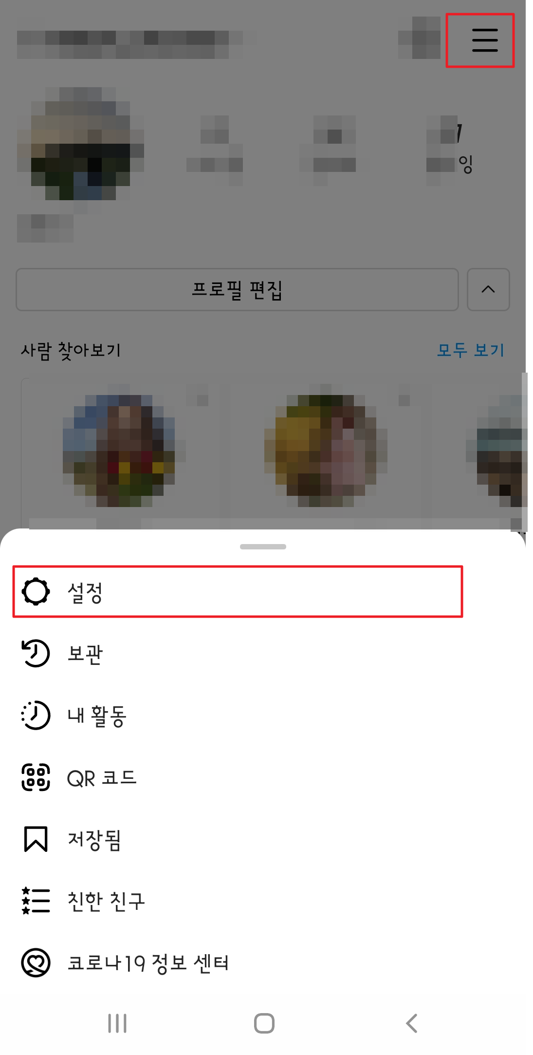  인스타그램 업로드 시 사진 자동저장 안되게 하는법