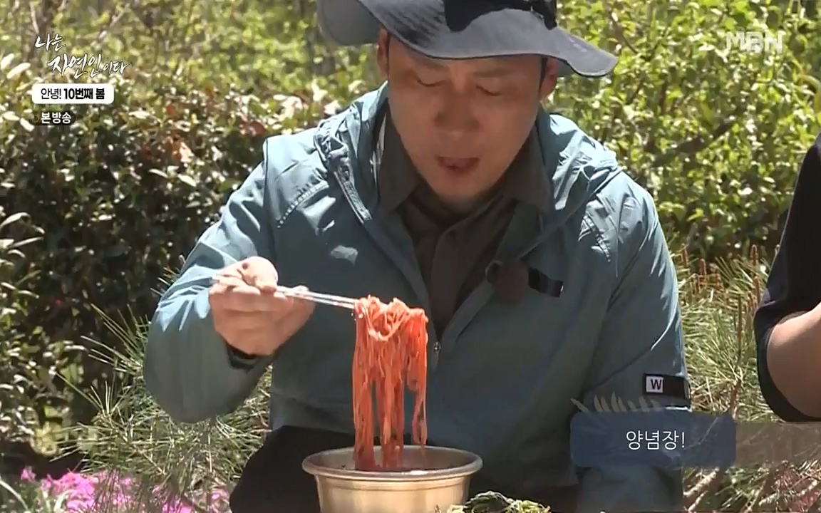 나는 자연인이다.E500.220505p-NEXT.mp4_20220505_180218.773.jpg