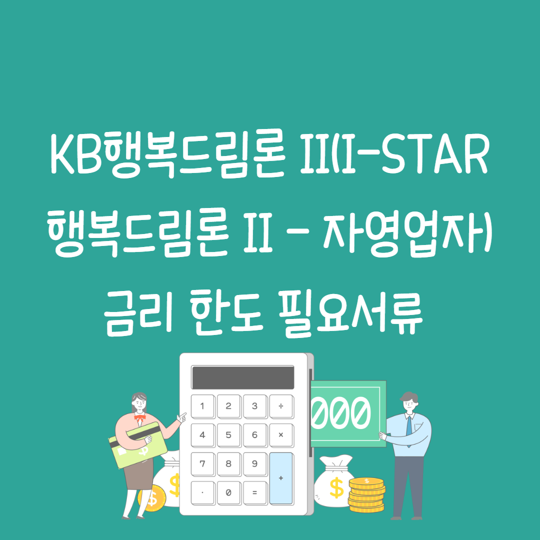  금리 한도