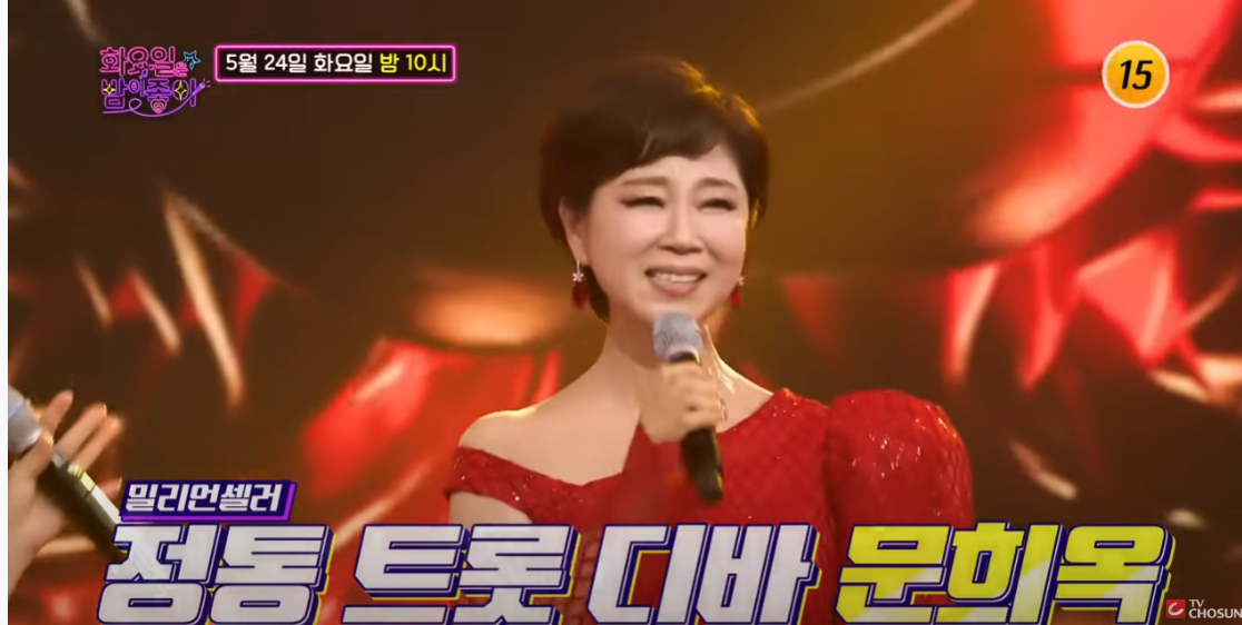 화요일은 밤이 좋아 25회 다시보기 재방송 tv조선 보기