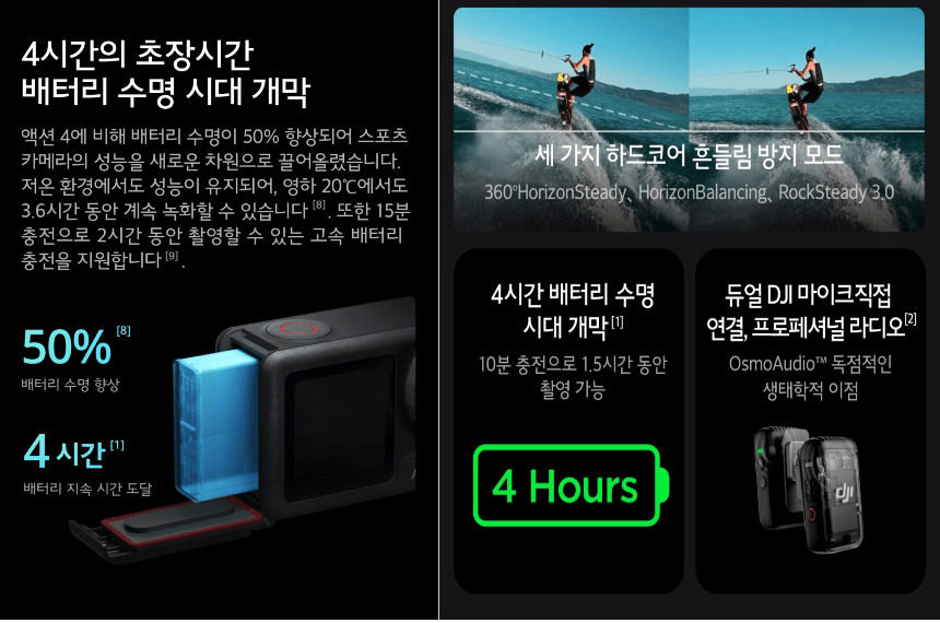 오즈모 액션5 프로 배터리 성능