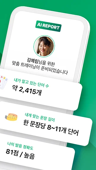 영어회화 공부 어플 추천 앱-13 영어회화 공부 어플 추천 앱-13