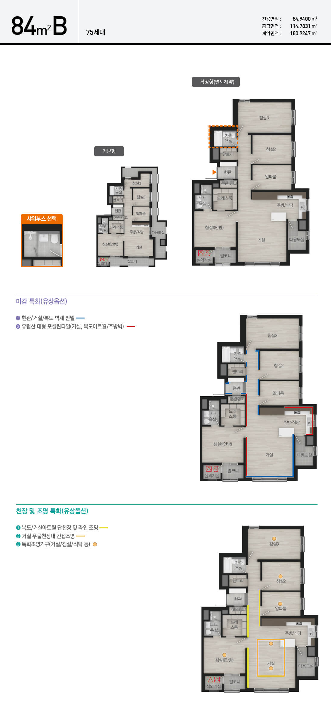 [5억 로또] 위례자이더시티 무순위 청약 계약취소 줍줍