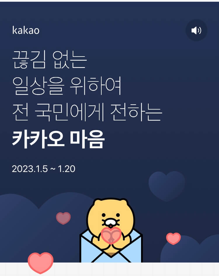 카카오톡이모티콘보상