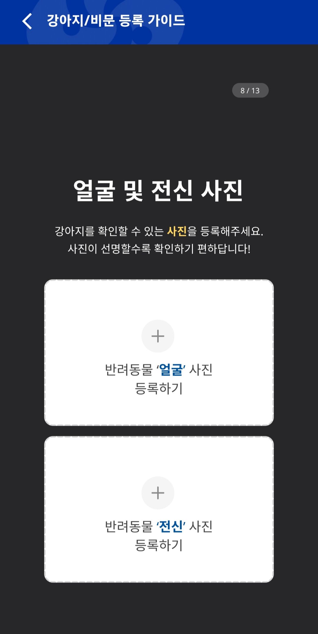 비문-등록-방법