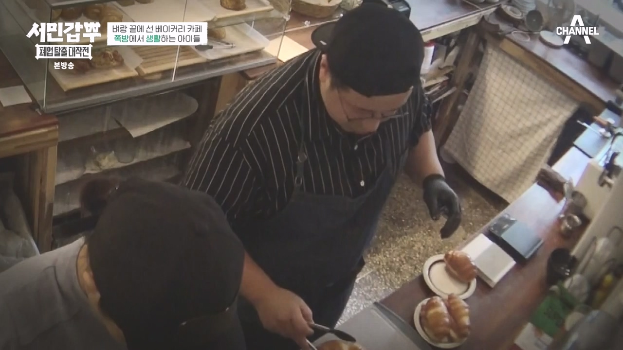 서민갑부 폐업 탈출 대작전.E13.231015p-NEXT.mp4_20231015_171619.569.jpg