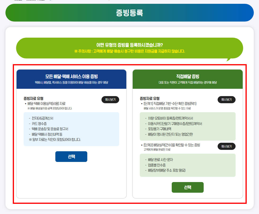 이용증빙제출화면