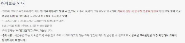 민방위 훈련 일정