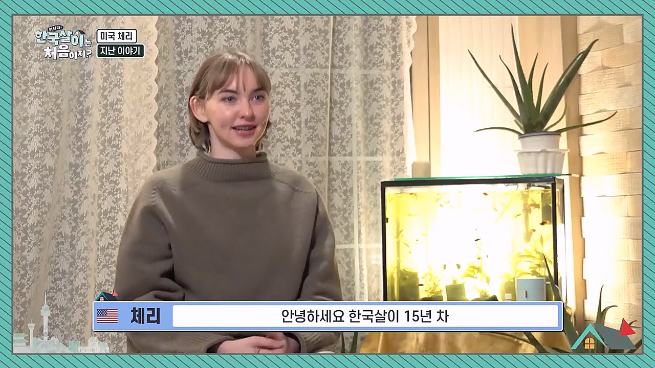 어서와 한국살이는 처음이지.E05.230118p-NEXT.mp4_20230118_204238.095.jpg