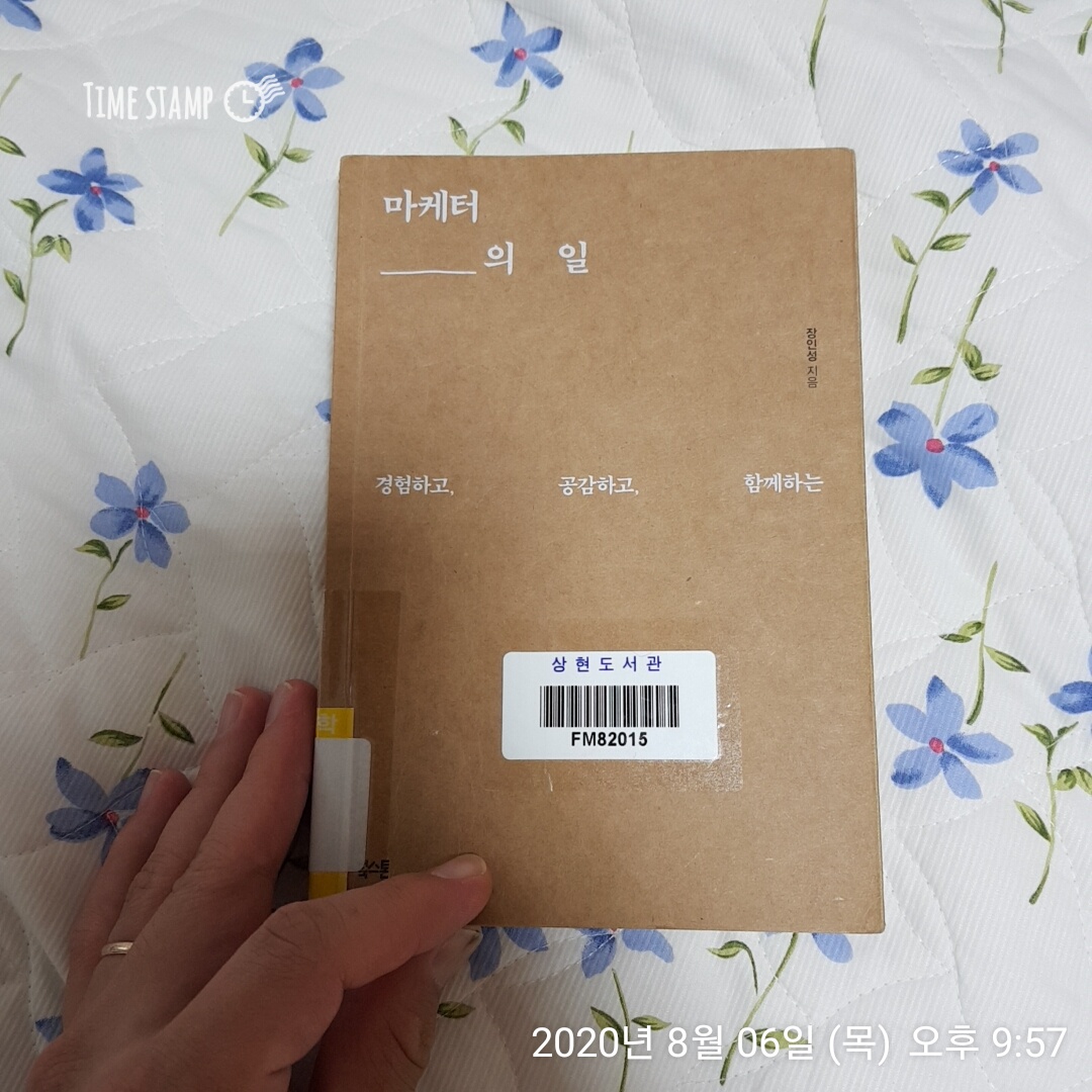  마케터___의 일, 결국 성장은