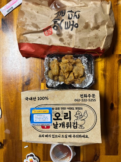 광양오리날개튀김 이미지