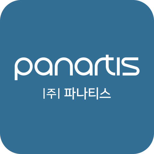 (주)파나티스 이미지
