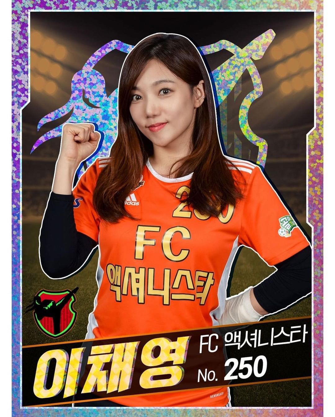  이채영 프로필 (FC 액셔니스타)