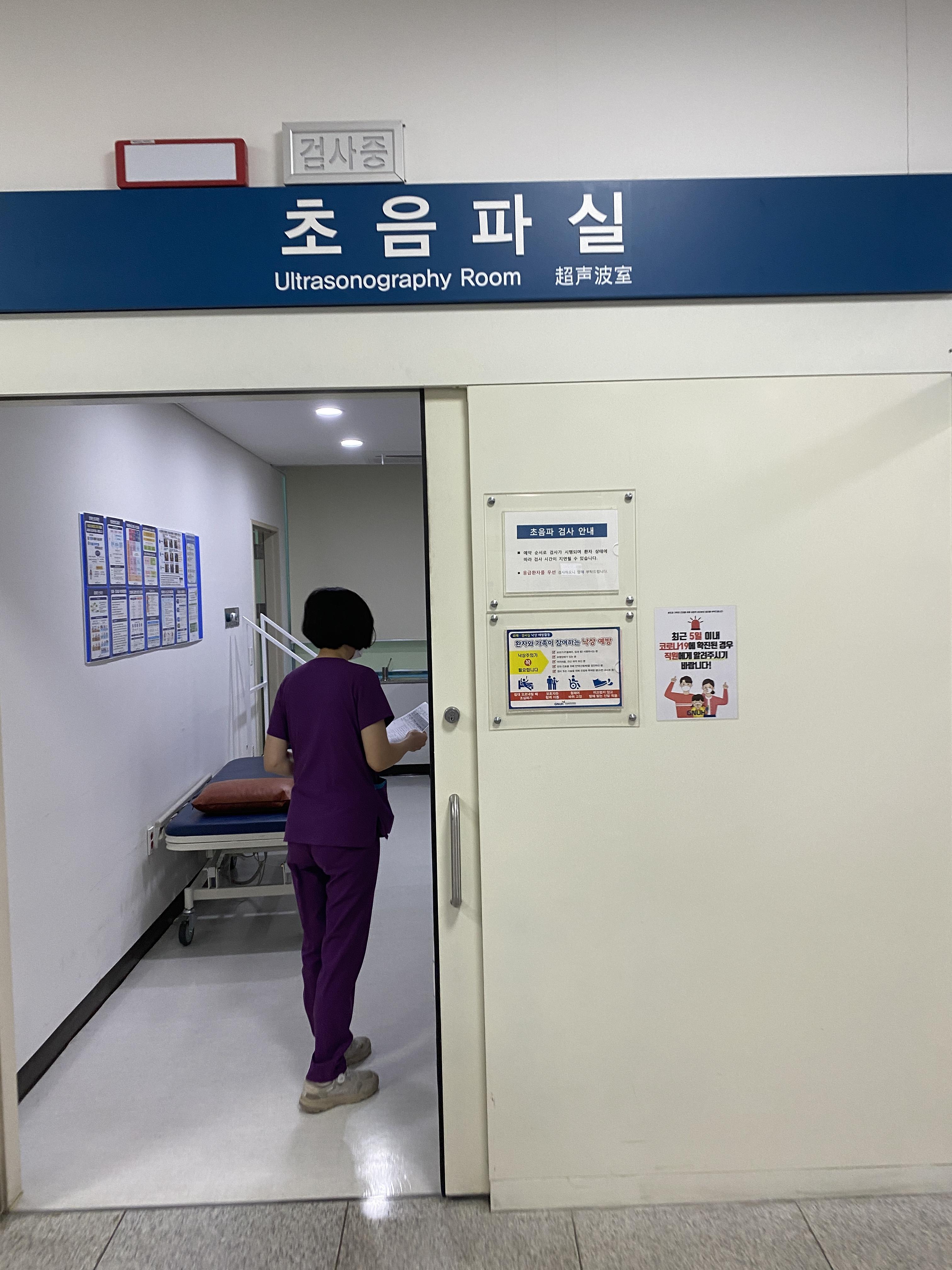  30대 임산부 보호자의 일기 - 6. 경상대학교 병원 입원 2일차(임신 18주차)