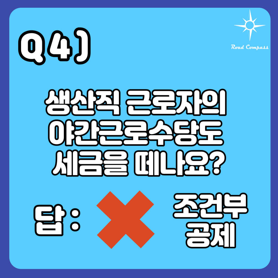 Q3) 부양가족이 사용한 신용카드도 공제가 가능한가요?