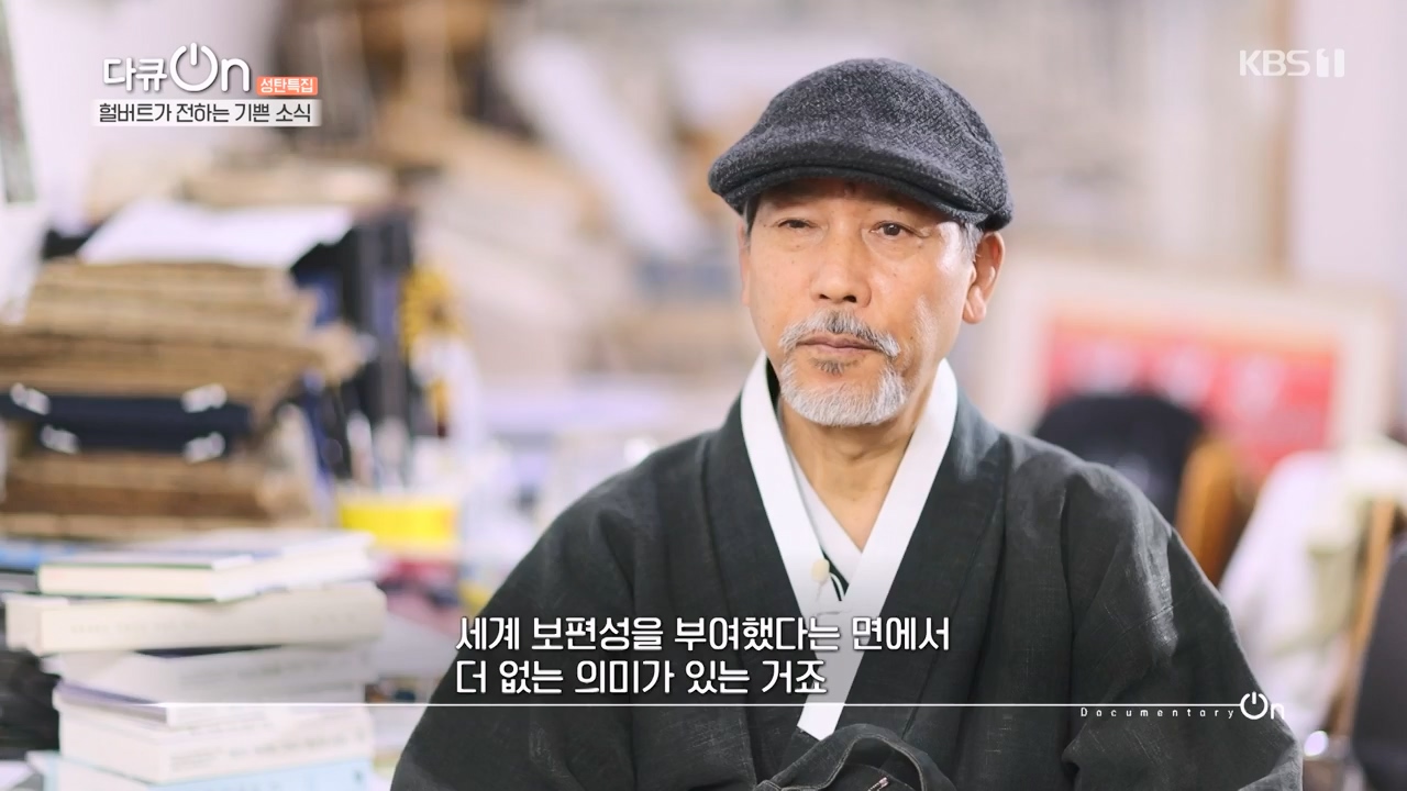 다큐 온.E233.231224p-NEXT.mp4_20231224_142134.966.jpg