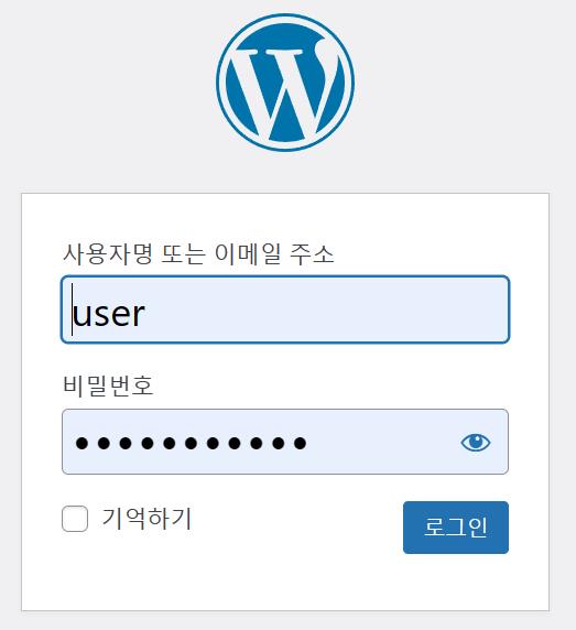 워드프레스 관리자모드 로그인 창