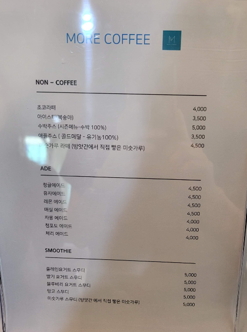 커피 메뉴