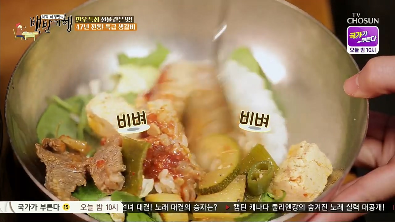 식객 허영만의 백반기행.E181.221224p.H264-F1RST.mp4_20221226_203021.477.jpg