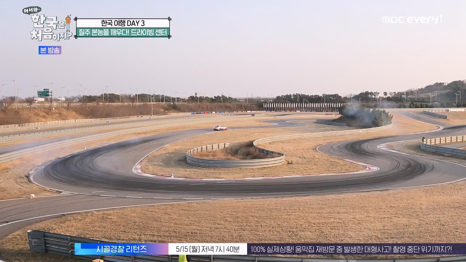 어서와 한국은 처음이지 시즌2.E262.230511p-NEXT.mp4_20230512_202147.903.jpg