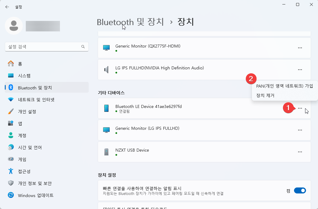 윈도우11 안드로이드 블루투스 핫스팟 연결하는 방법 캡처 5