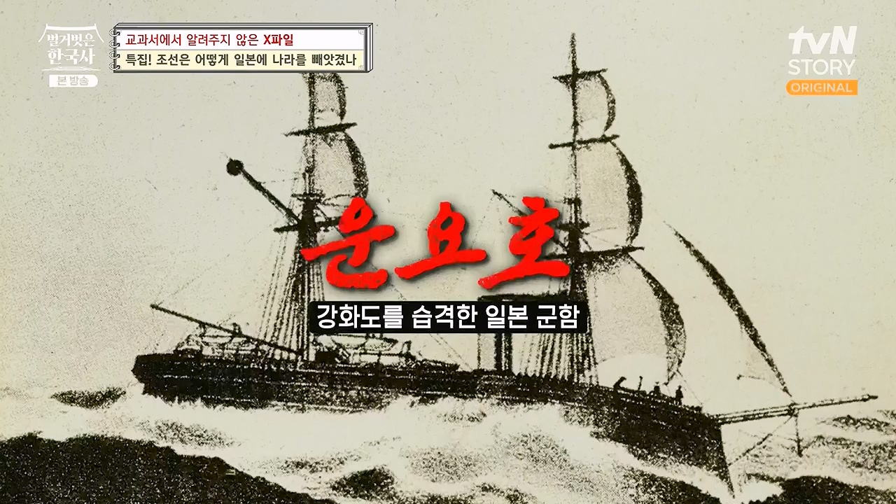 벌거벗은 한국사.E88.231228p-NEXT.mp4_20240629_163038.124.jpg