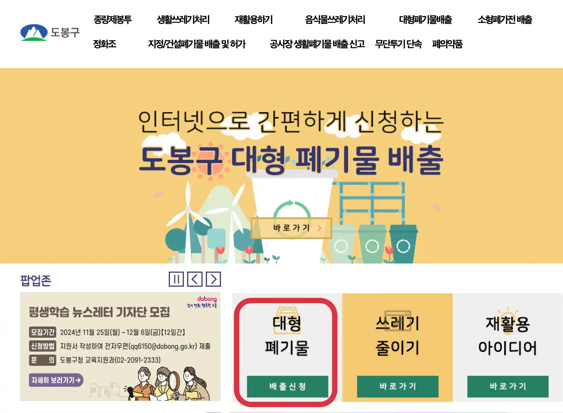도봉구
