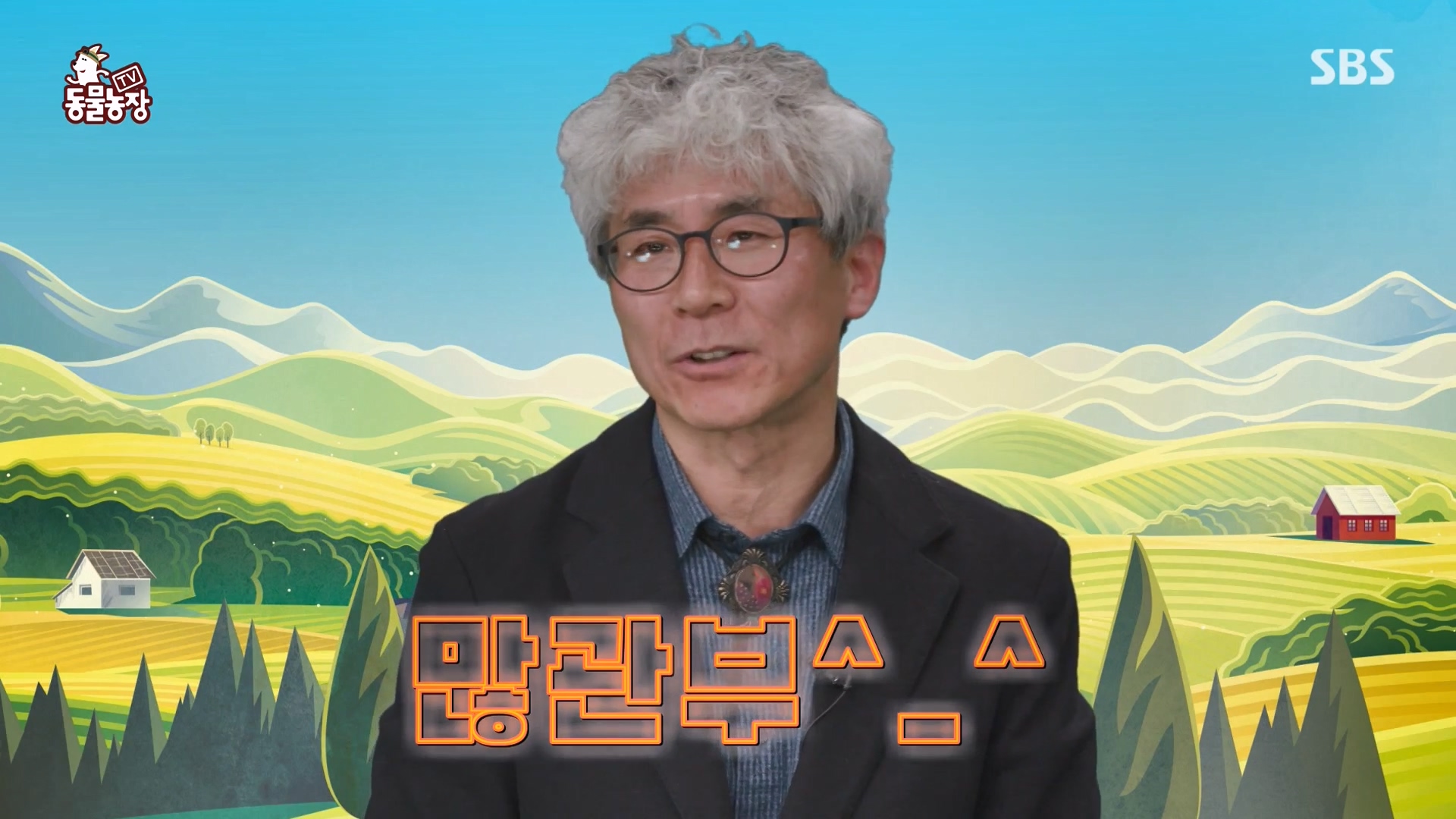 TV 동물농장.E1164.240324p-NEXT.mp4_20240324_170535.306.jpg