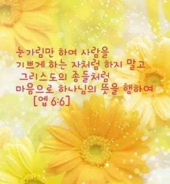 에베소서 4장 32절 해석 - 서로 친절하게 하며 불쌍히 여기며 서로 용서하기를_17