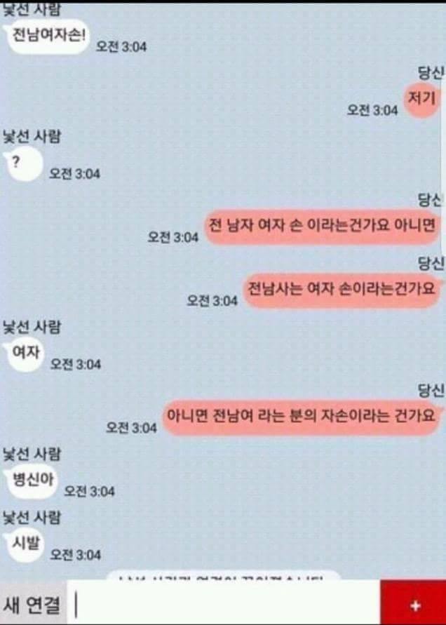  (모음집 2)익명친목 익친 익웃 여초개그 여초드립 여초유머 익친 웃긴글 쭉빵