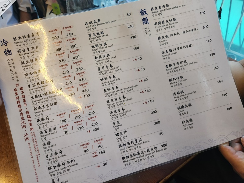 대만 삼미식당 메뉴판