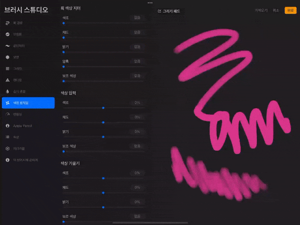 보조 색상 차이