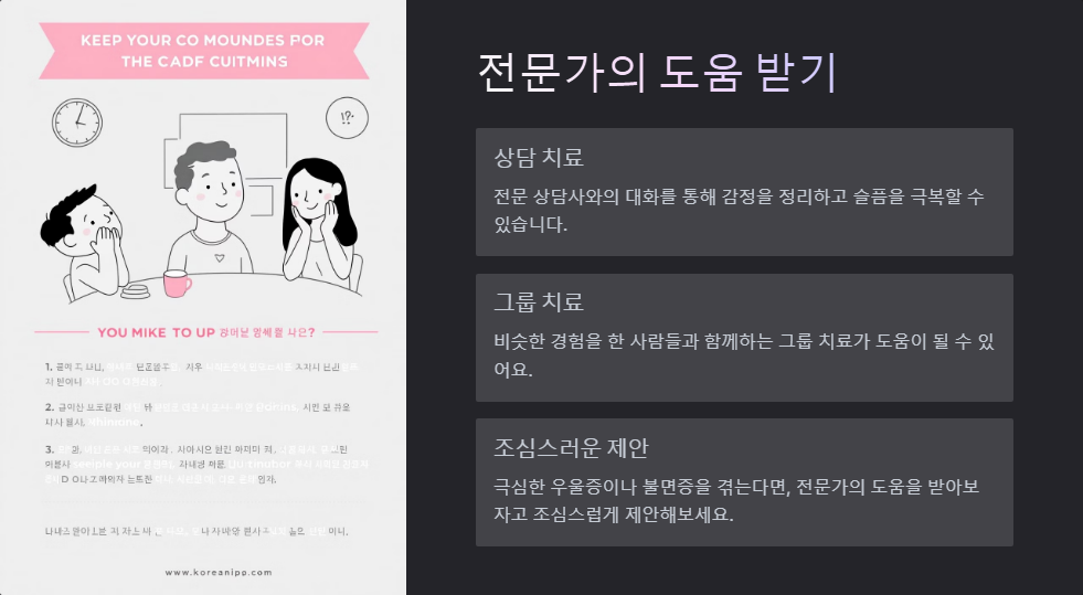 장례식 후 유가족 위로하는 방법