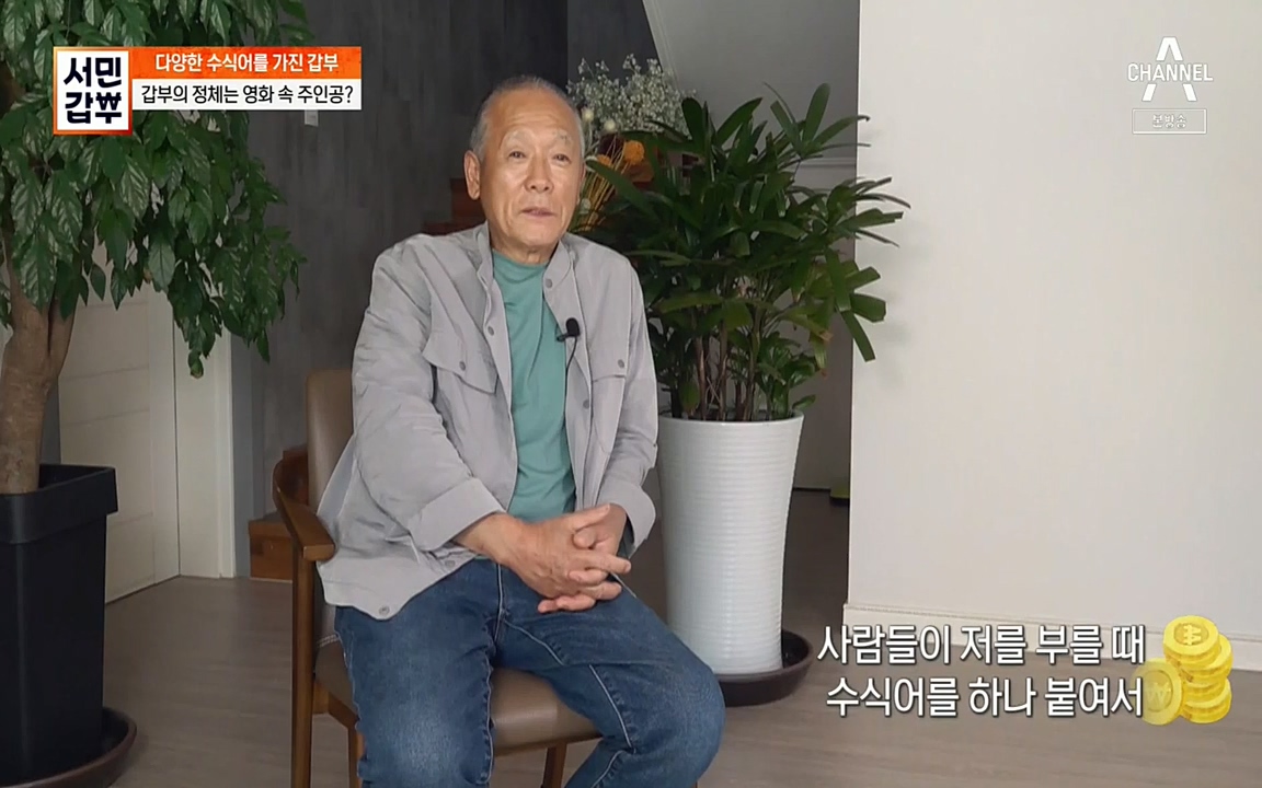 서민 갑부.E389.220626p-NEXT.mp4_20220626_182531.026.jpg