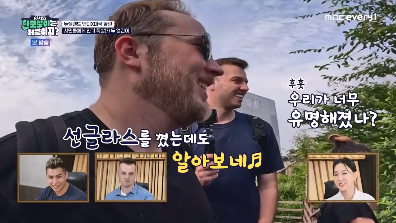 어서와 한국살이는 처음이지.E20.231003p-NEXT.mp4_20231004_202510.551.jpg