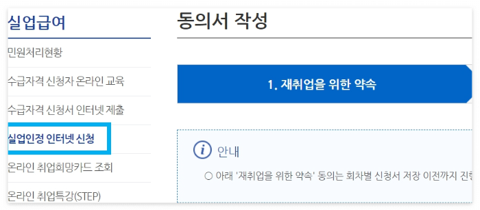 실업급여 신청방법 고용센터