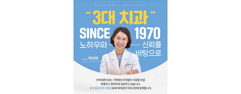 부산 해운대구 치과