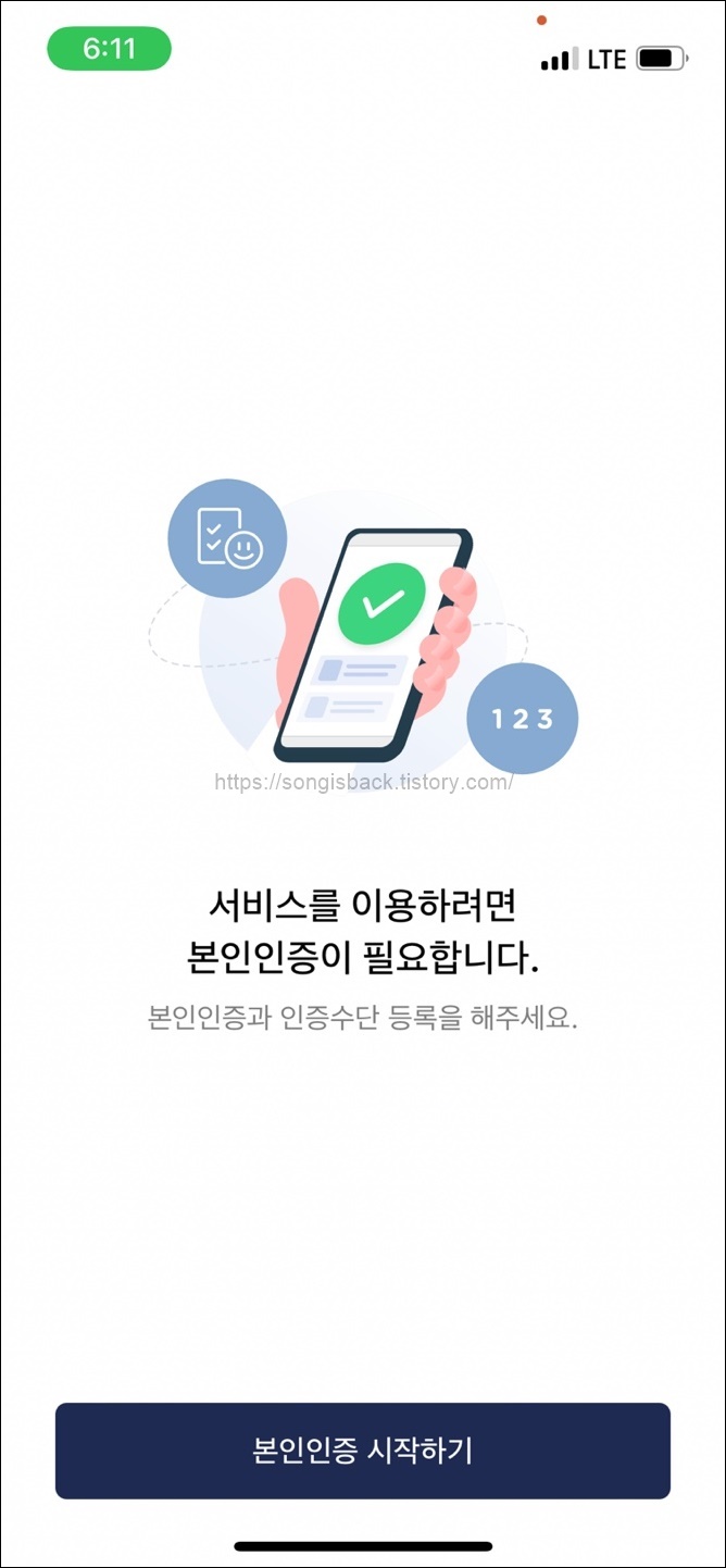 모바일 신분증