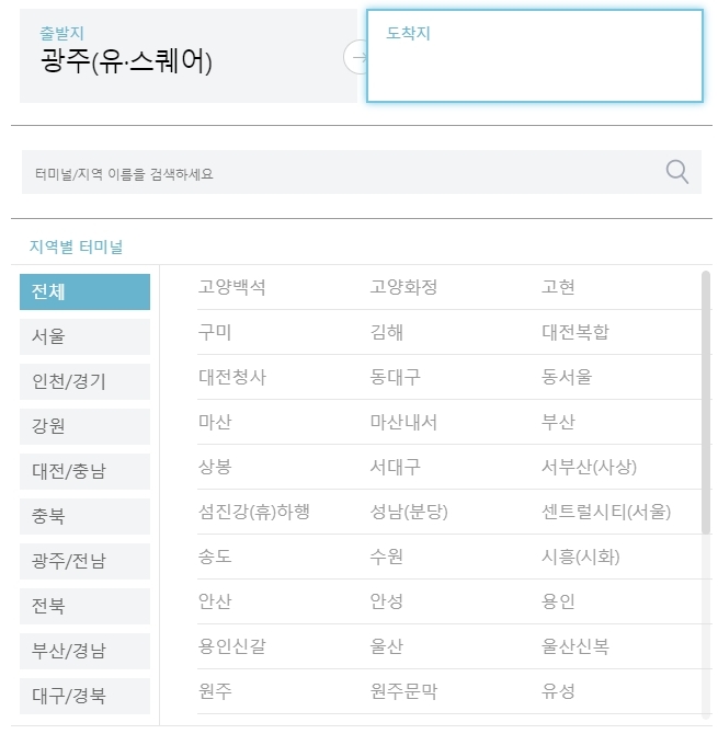 광주고속버스터미널 시간표 유스퀘어 :: 캄바 광주고속버스터미널 시간표 유스퀘어 :: 캄바