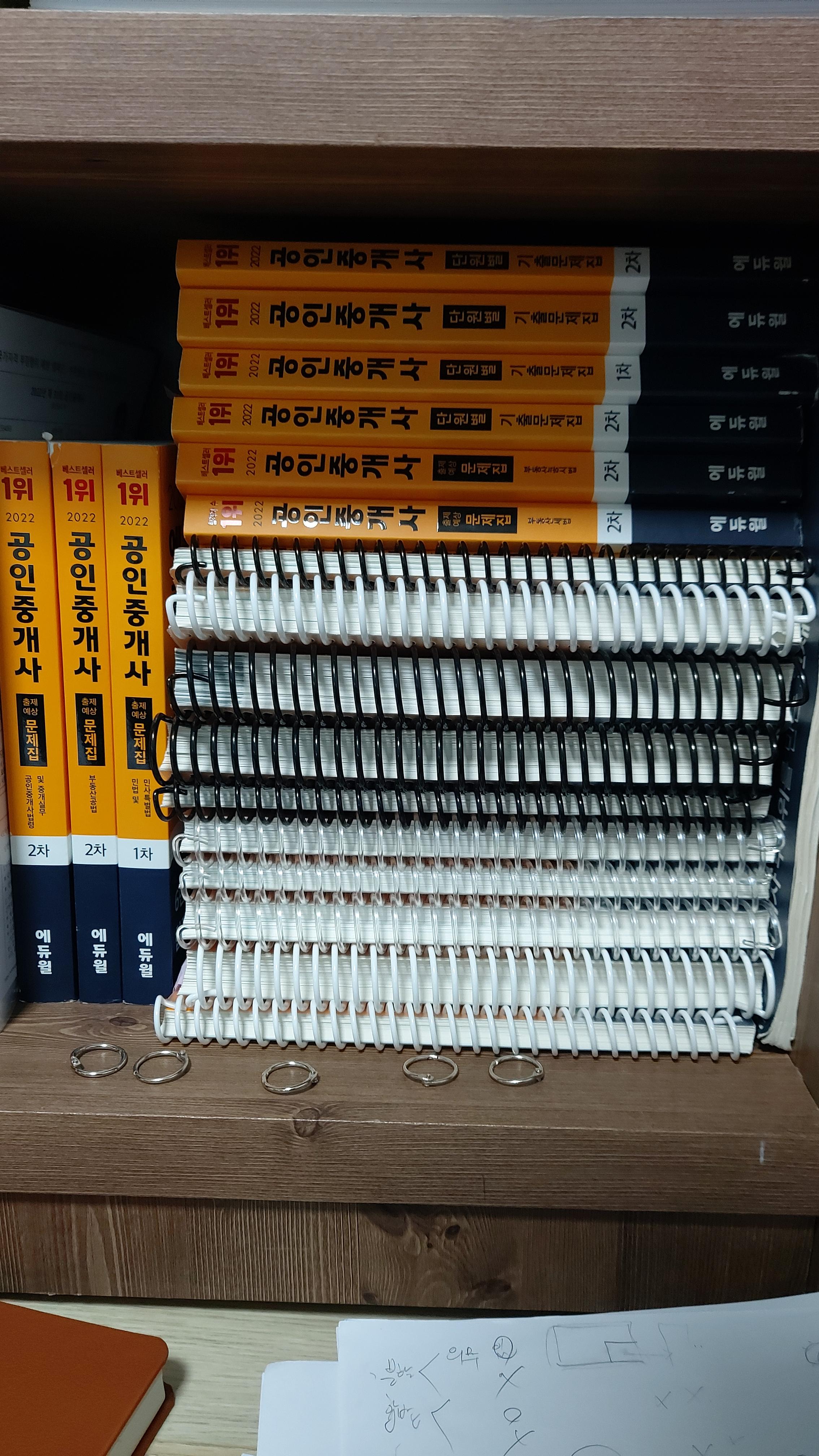  공인중개사 합격후기 33회 동차 에듀윌과 함께한 8개월의 시간