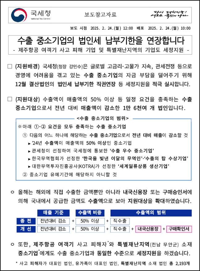 세정세무회계사무소 이미지