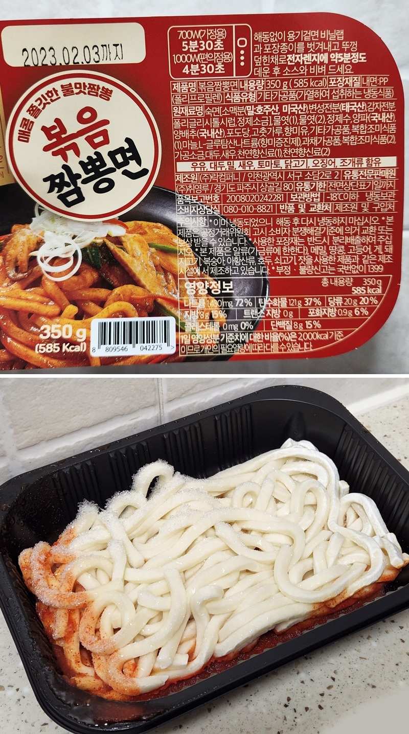 영양정보-제품정보-조리방법-사진과-뚜껑을-연-모습