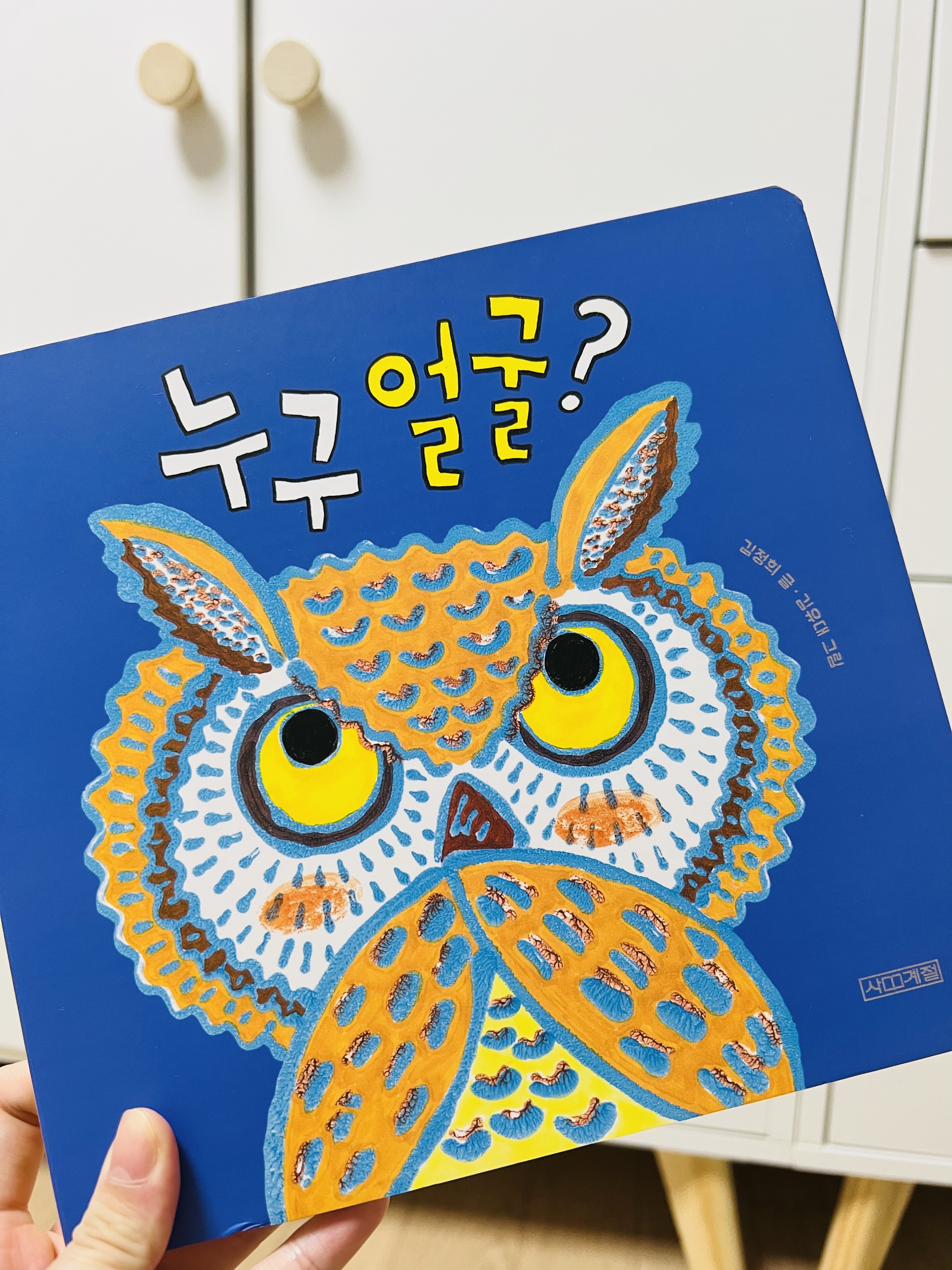  화성시 북스타트 책꾸러미 수령, 무료로 아기책 받기!