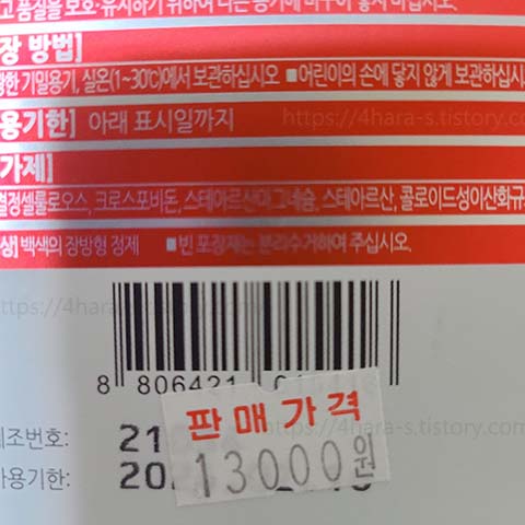 비타민씨-가격-이미지