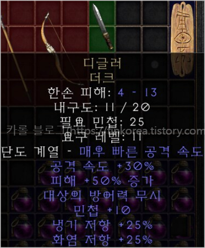  디아블로2 레저렉션 디글러 더크