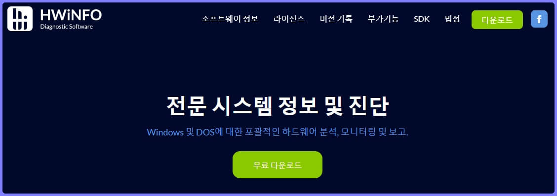 CPU 온도 보는 법 1