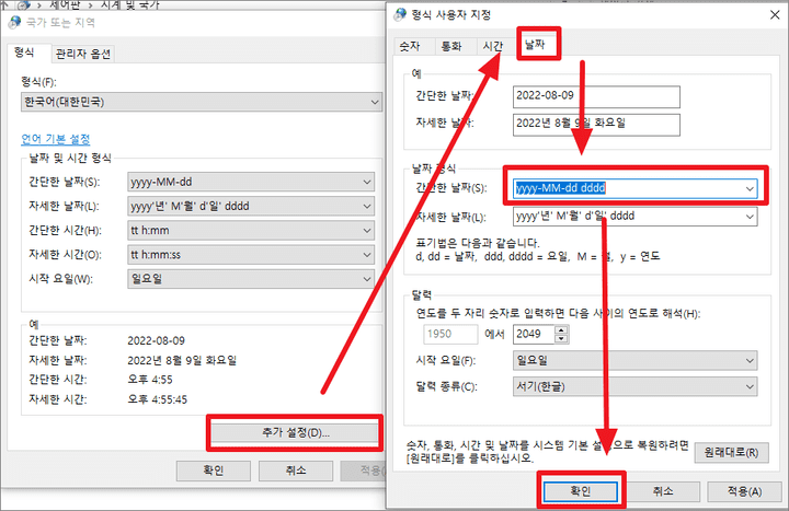 작업-표시줄-요일-추가