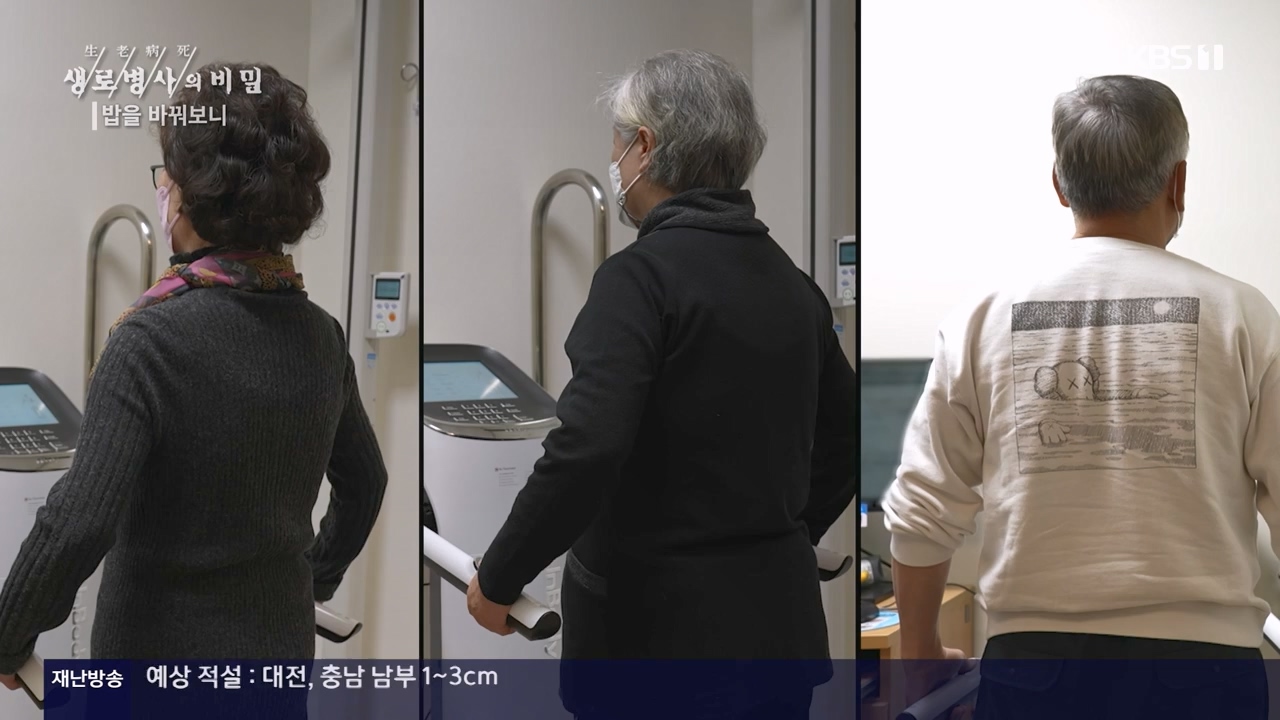 생로병사의 비밀.E901.240222p-NEXT.mp4_20240222_201832.816.jpg