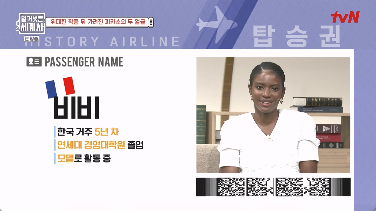 벌거벗은 세계사.E117.230920p-NEXT.mp4_20240414_170702.878.jpg